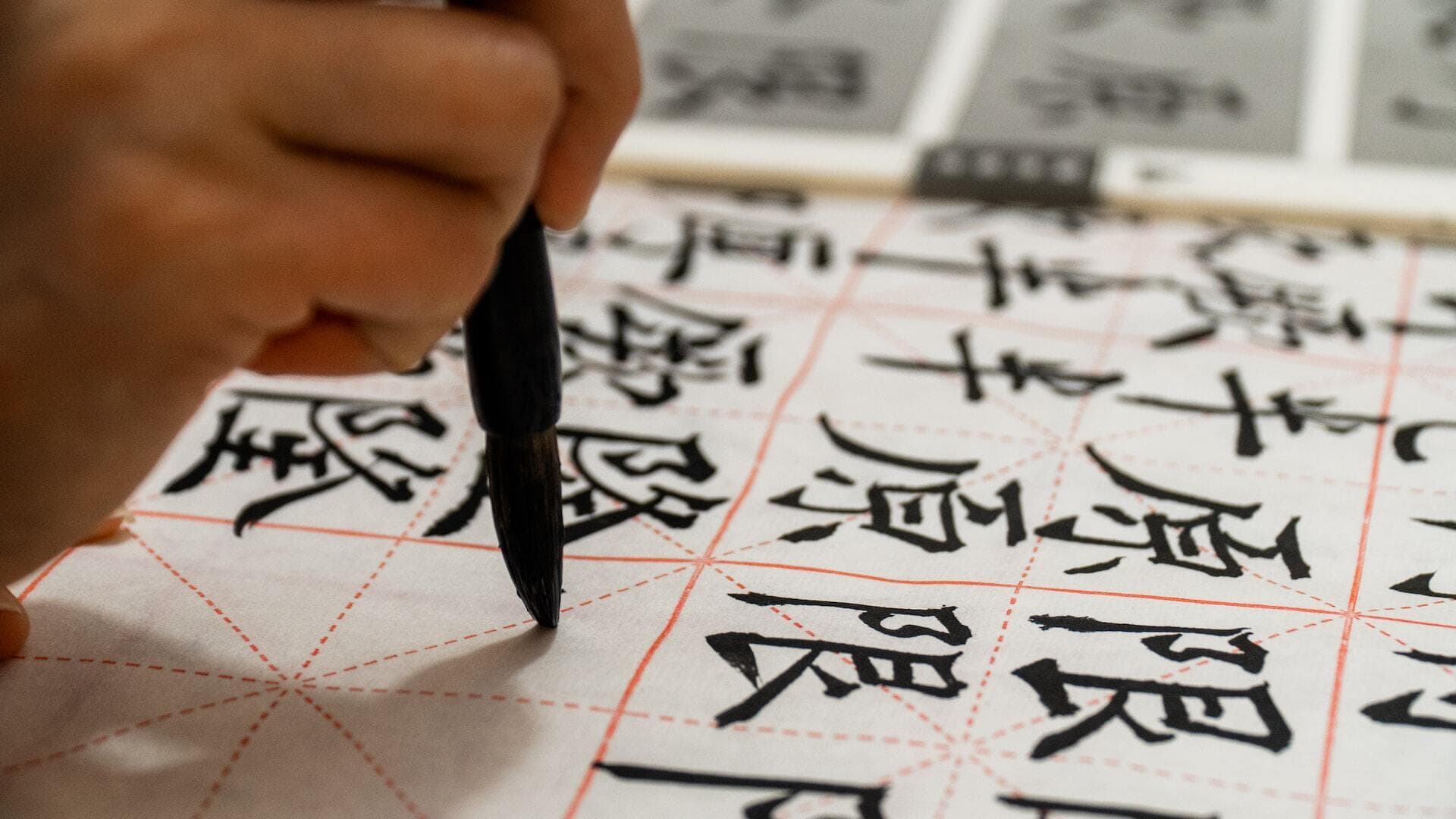 Writing Chinese characters with a pen