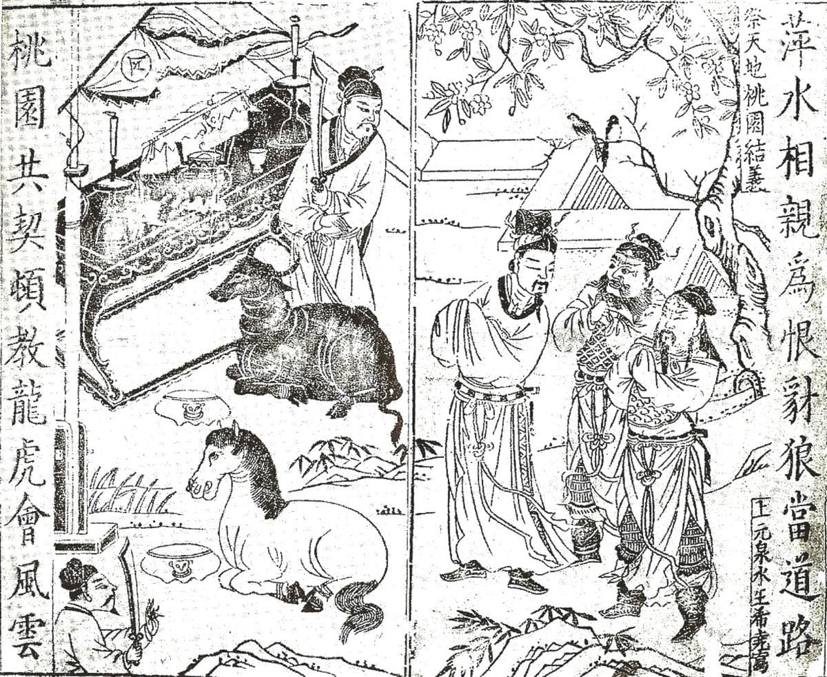 An illustration of the Taoyuan Trio from Romance of the Three Kingdoms