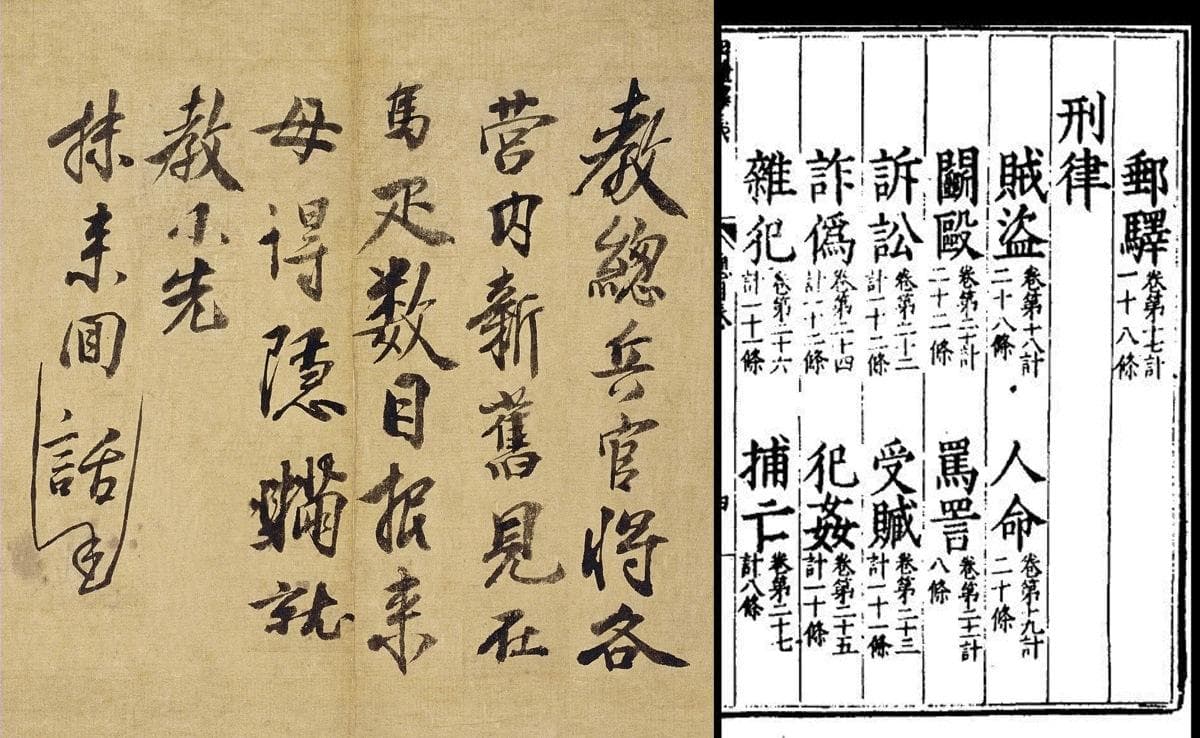 Ming Code Pandaist